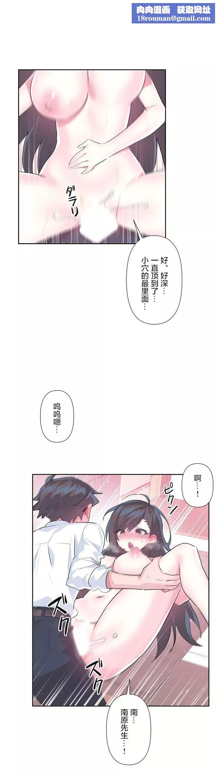 愛愛仙境第三季56話
