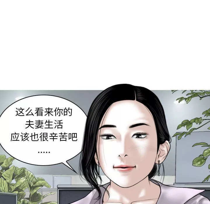换“友”派对-第16话 - 图片 18