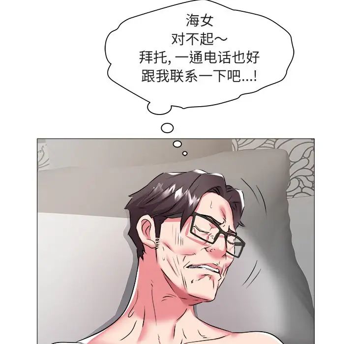 海女第24话