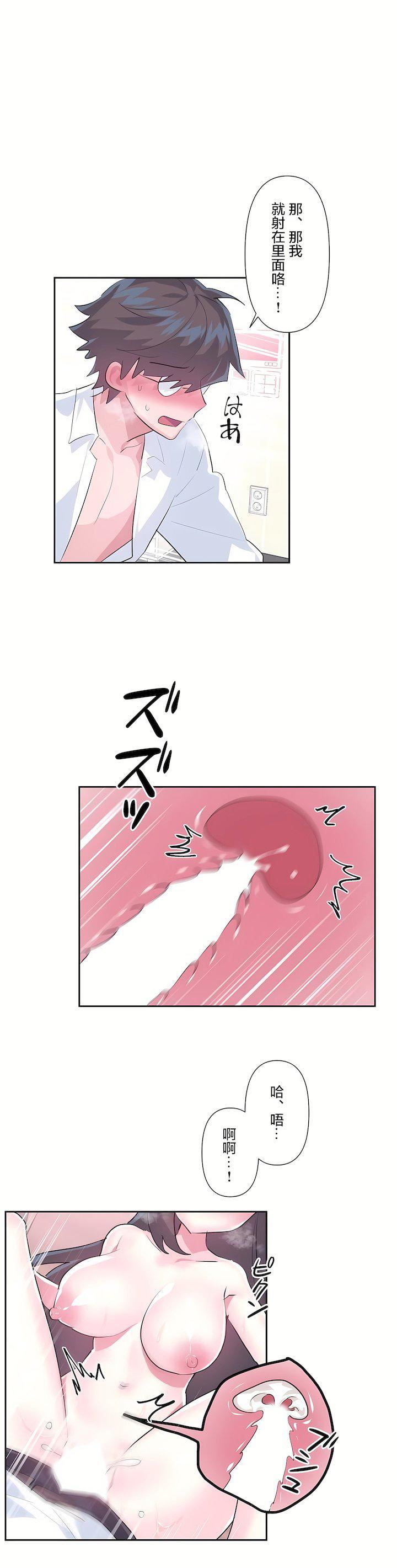 爱爱仙境第三季56话