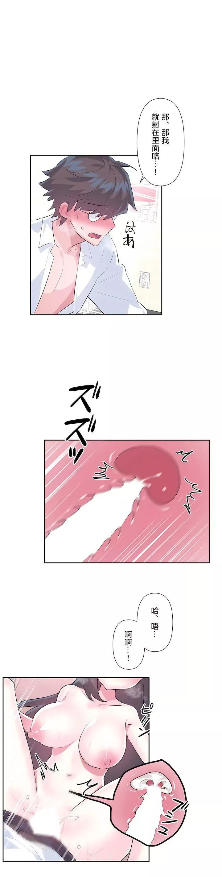 愛愛仙境第三季56話