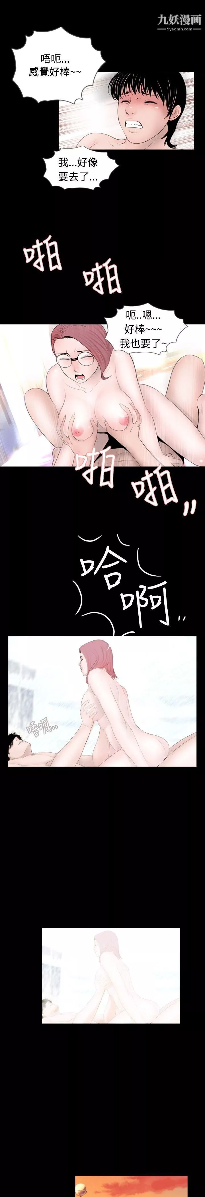 新进训育-第48话 - 图片 13