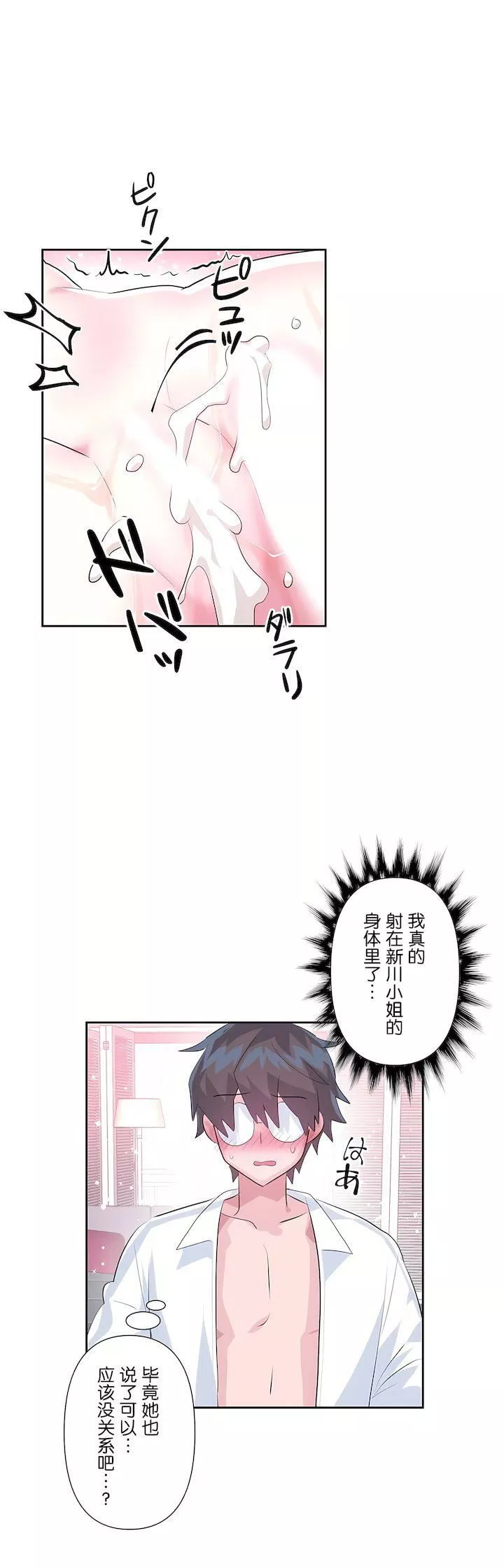 愛愛仙境第三季56話