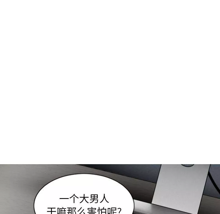 換“友”派對第16話