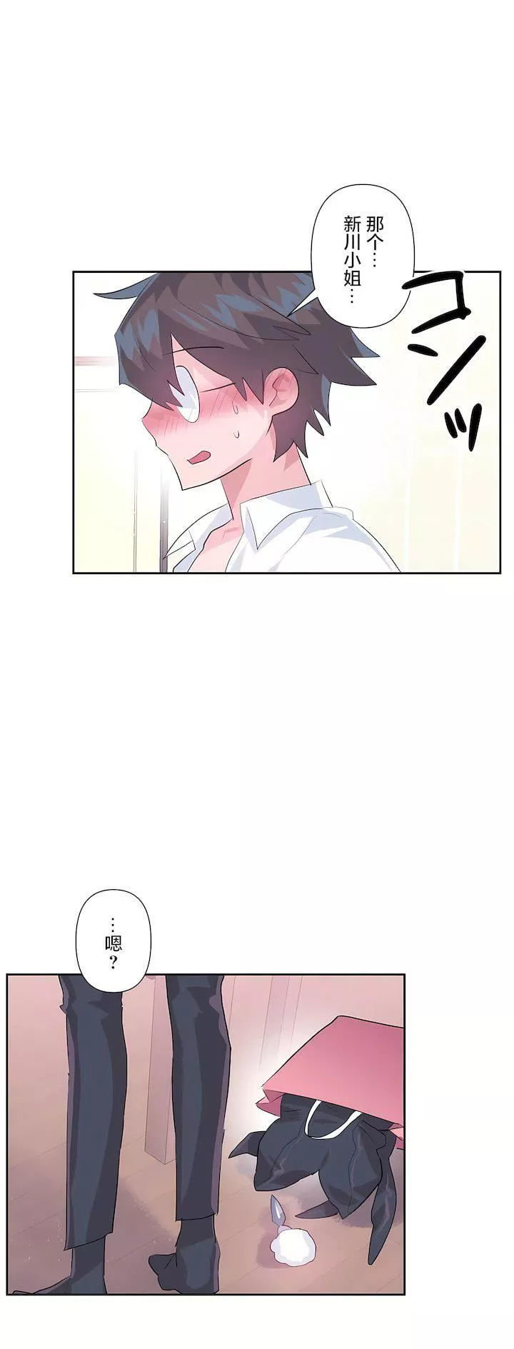 愛愛仙境第三季56話