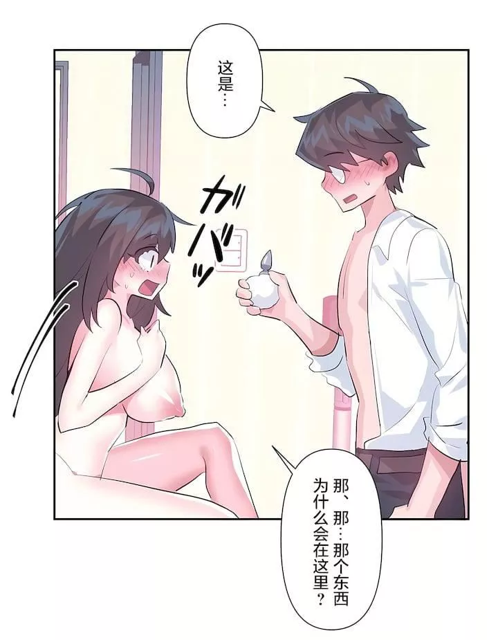 愛愛仙境第三季56話