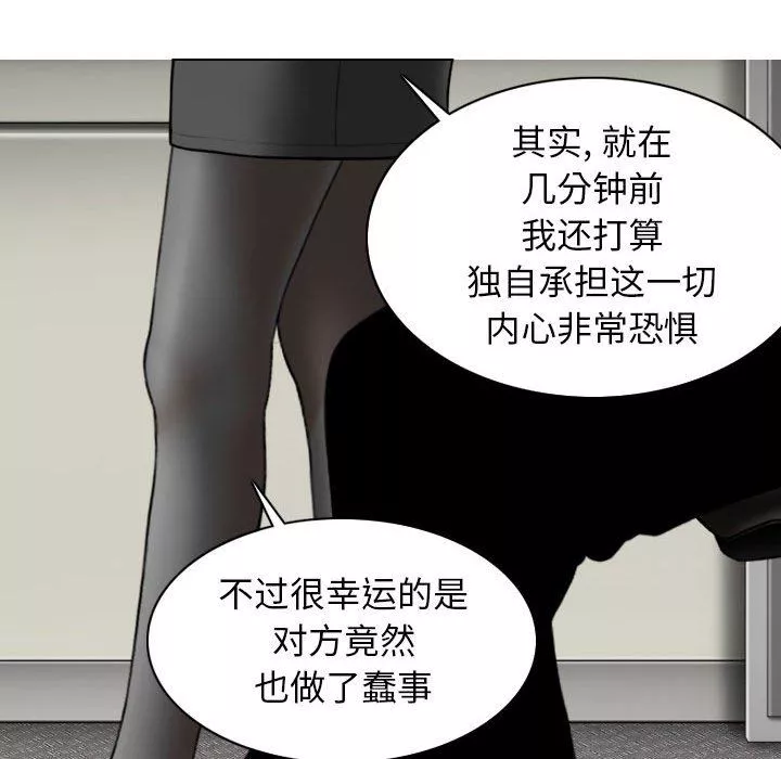 换“友”派对-第16话 - 图片 27
