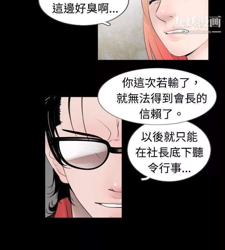新进训育-第49话 - 图片 2