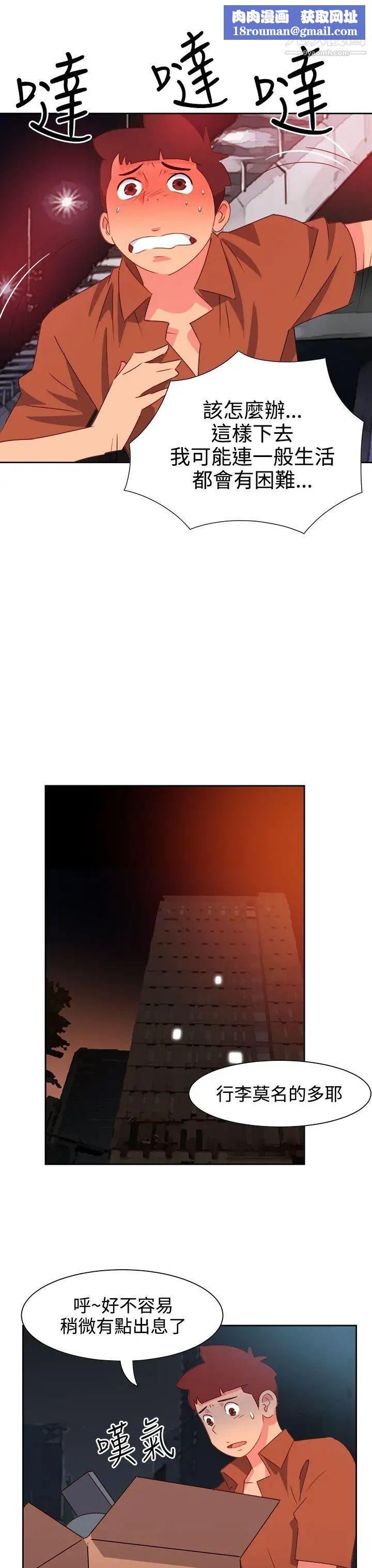 情慾灵药第47话