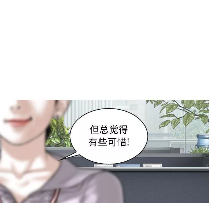 换“友”派对-第16话 - 图片 31