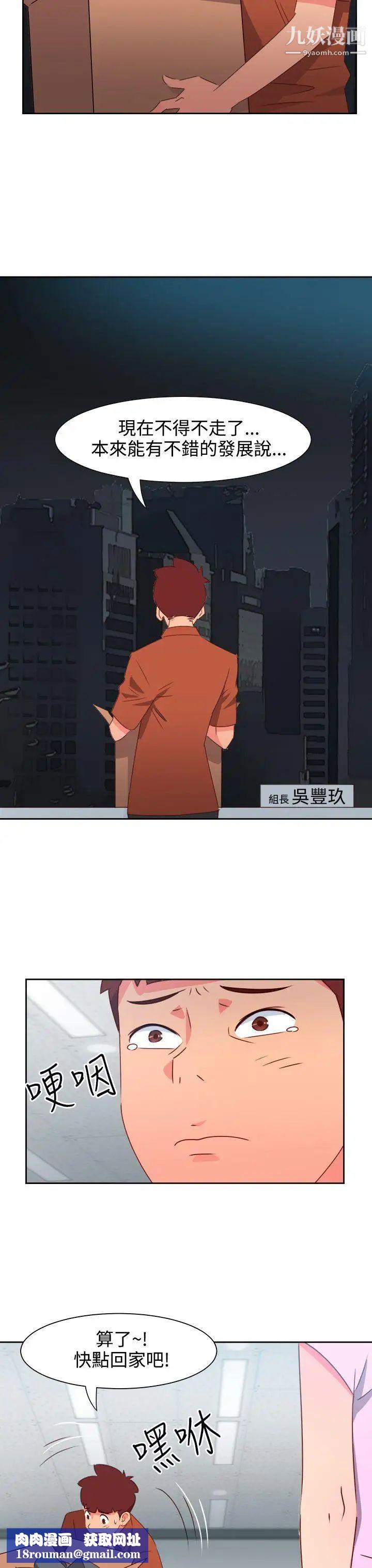 情慾灵药第47话