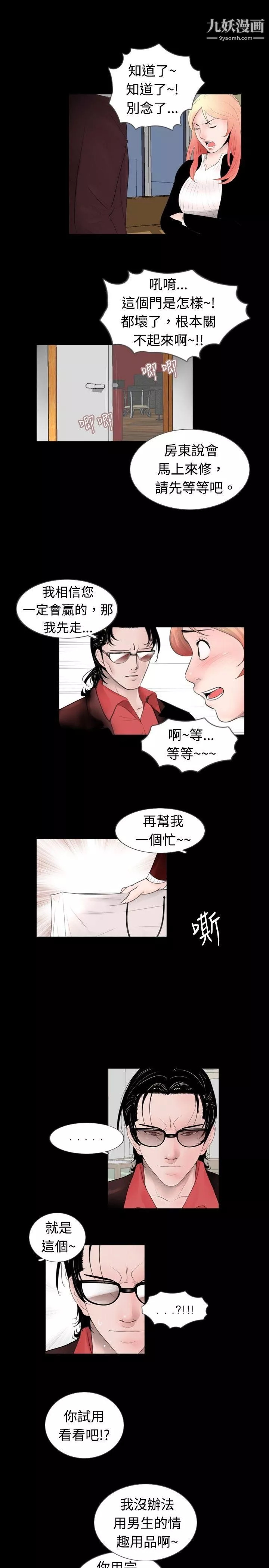 新进训育-第49话 - 图片 3