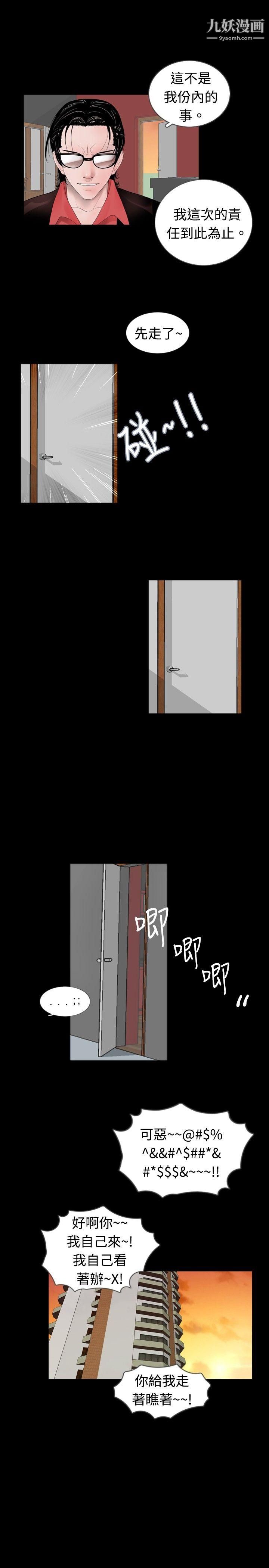 新进训育第49话