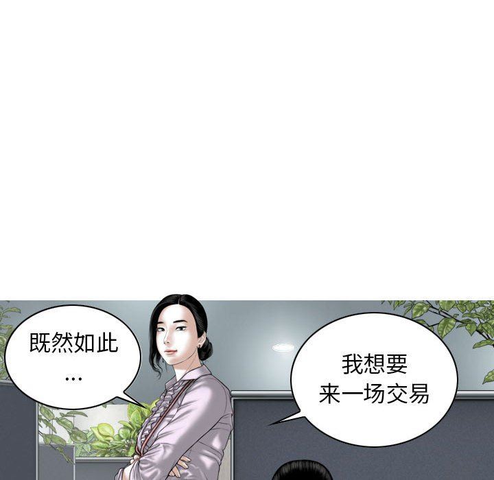換“友”派對第16話