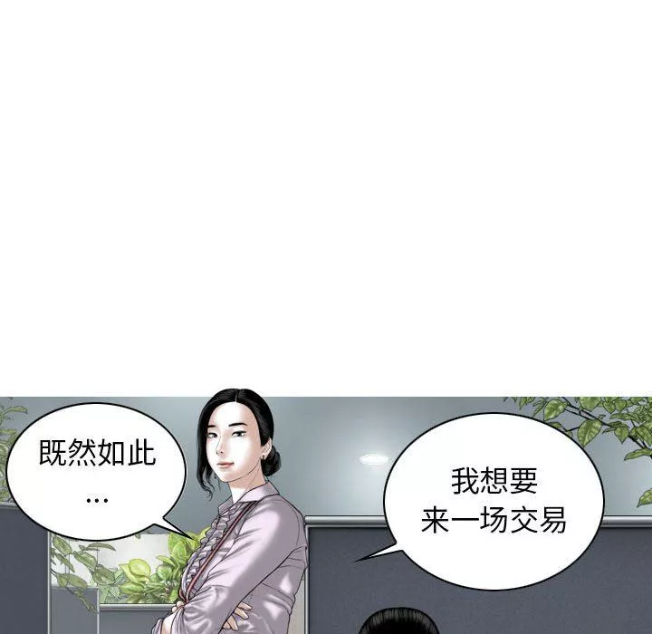 换“友”派对-第16话 - 图片 33