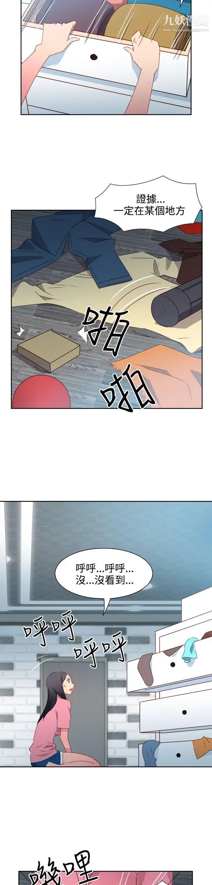 情慾灵药第47话