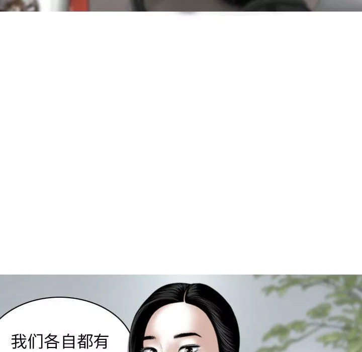 换“友”派对-第16话 - 图片 35