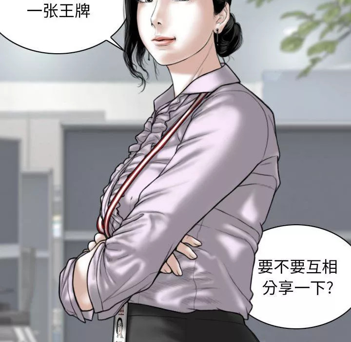 換“友”派對第16話