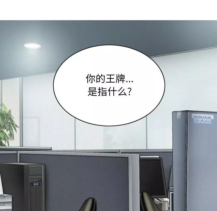 換“友”派對第16話
