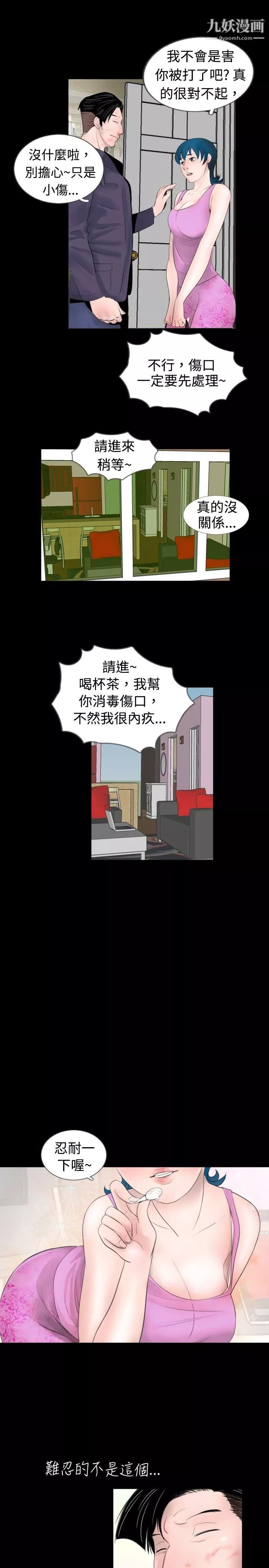 新進訓育第49話