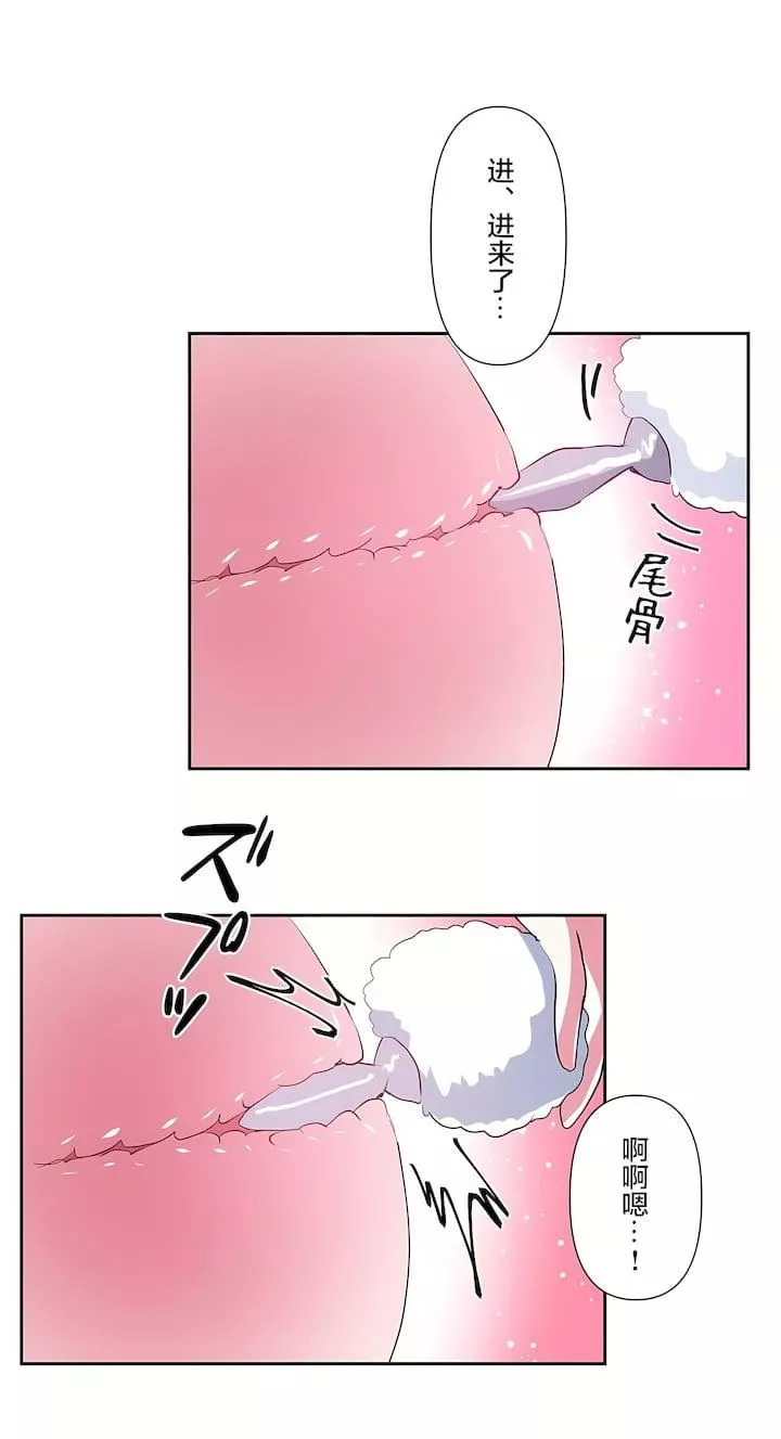 爱爱仙境-第三季57话 - 图片 2