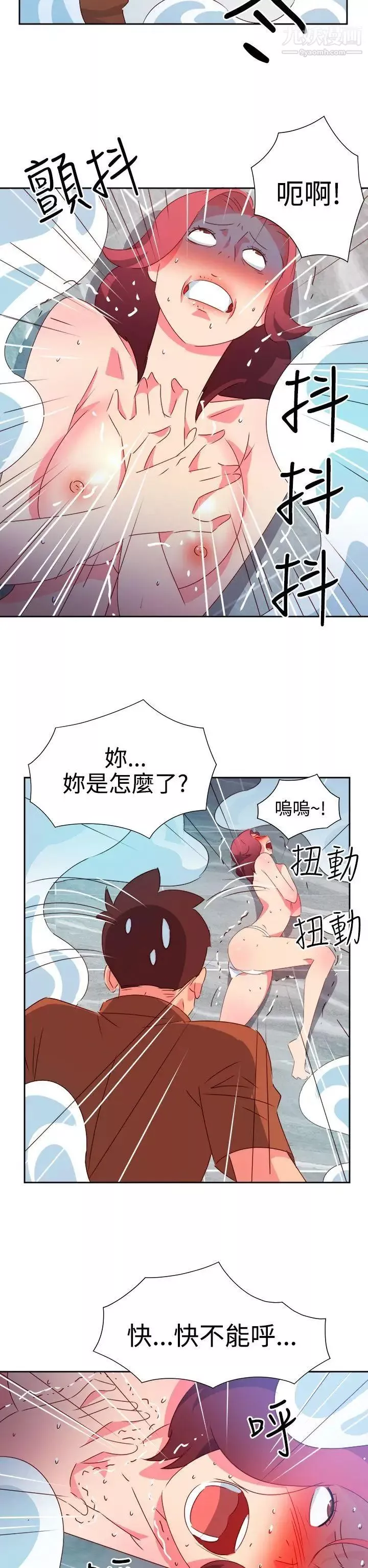 情慾灵药-第47话 - 图片 19