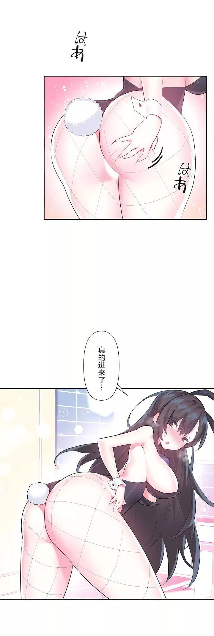 愛愛仙境第三季57話