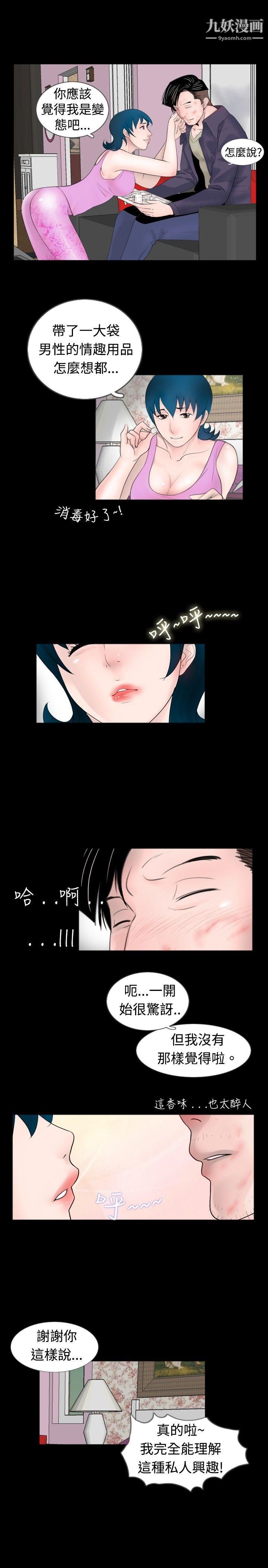 新进训育第49话