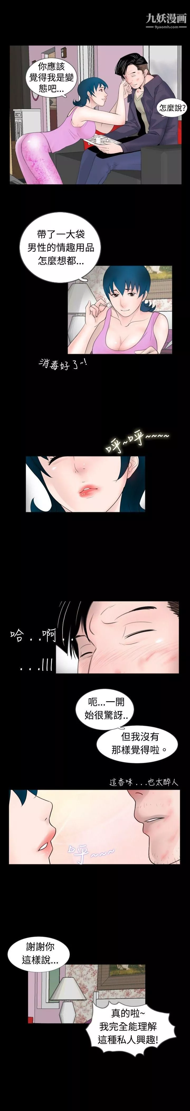 新進訓育第49話