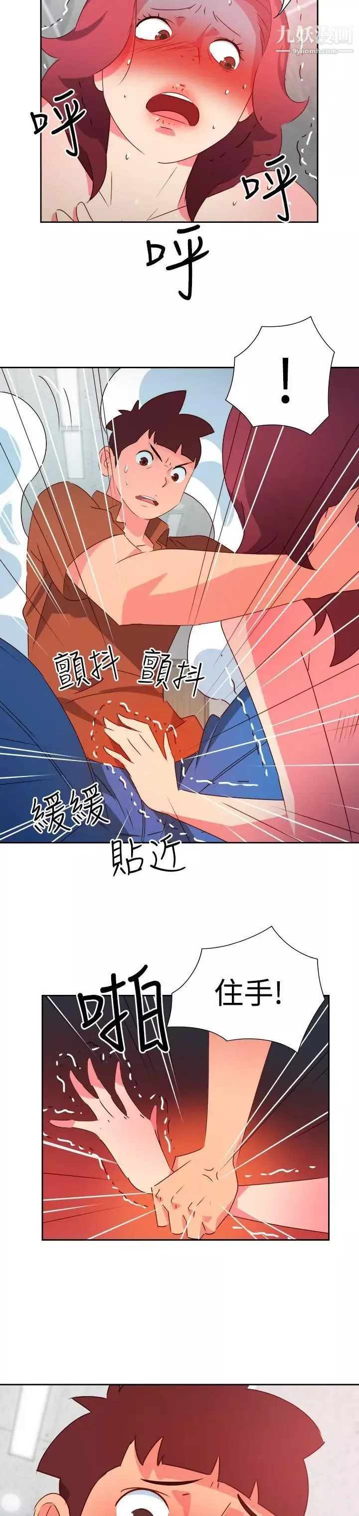情慾灵药-第47话 - 图片 21