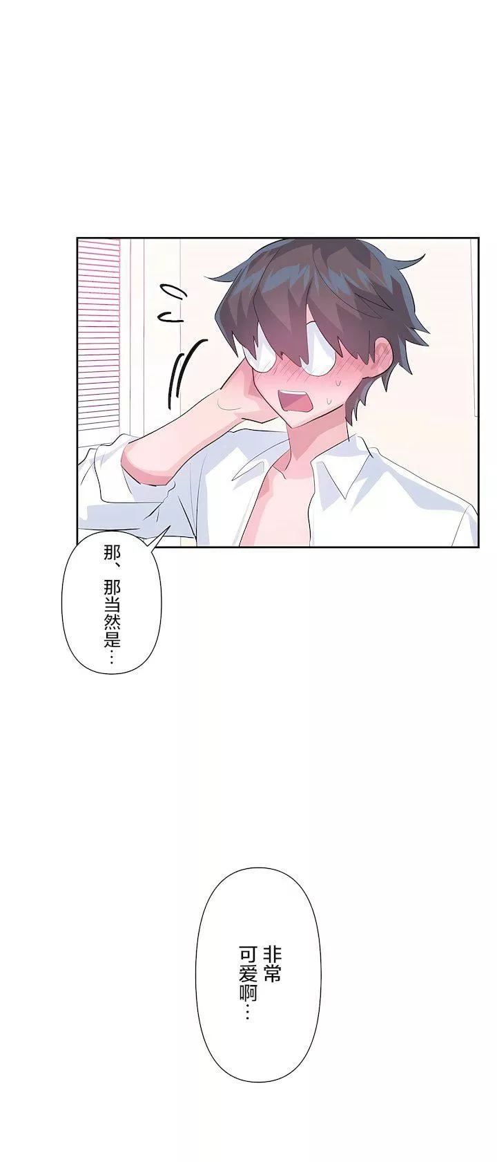 爱爱仙境-第三季57话 - 图片 6