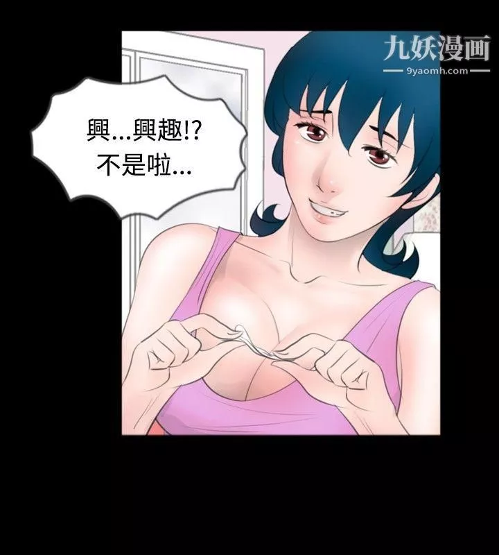 新进训育-第49话 - 图片 14