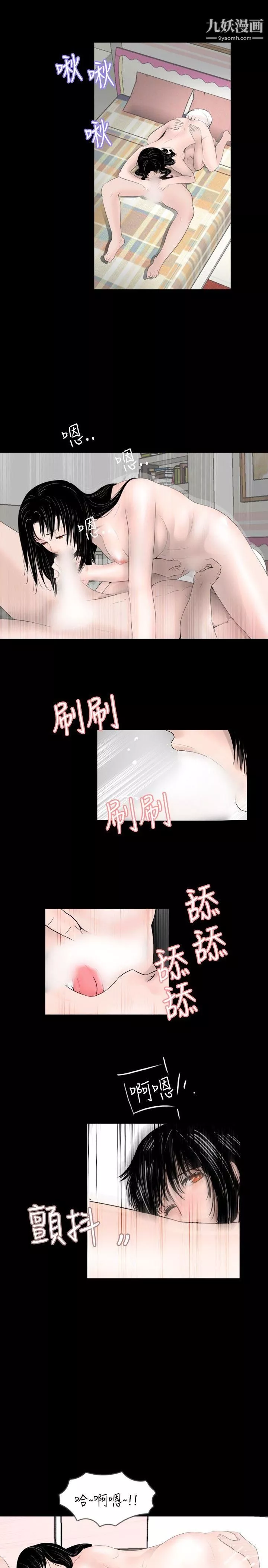 新进训育-第50话 - 图片 3