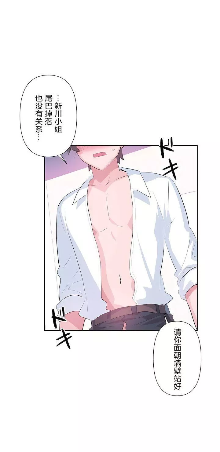 愛愛仙境第三季57話
