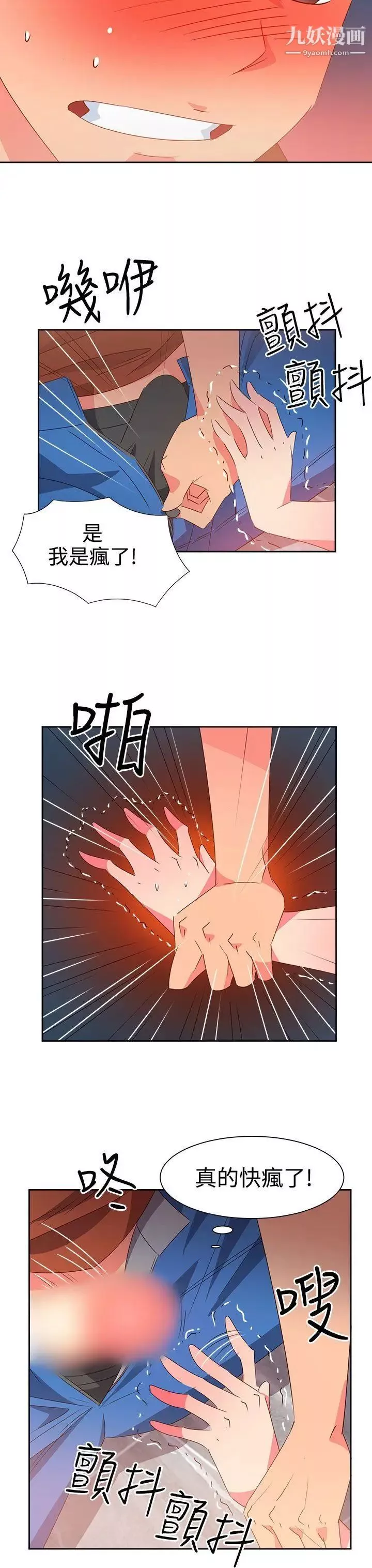 情慾灵药-第48话 - 图片 3