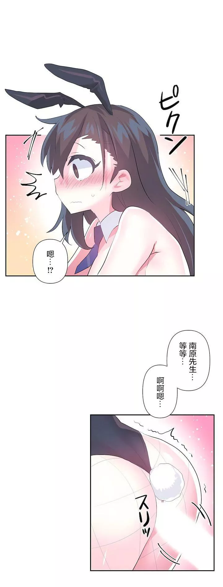 愛愛仙境第三季57話