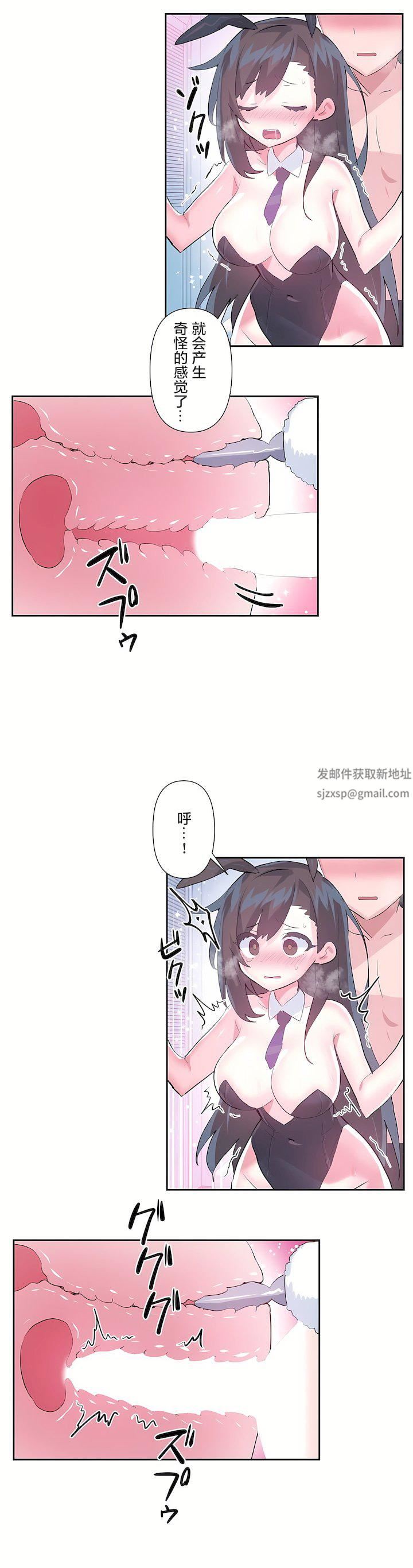 愛愛仙境第三季57話