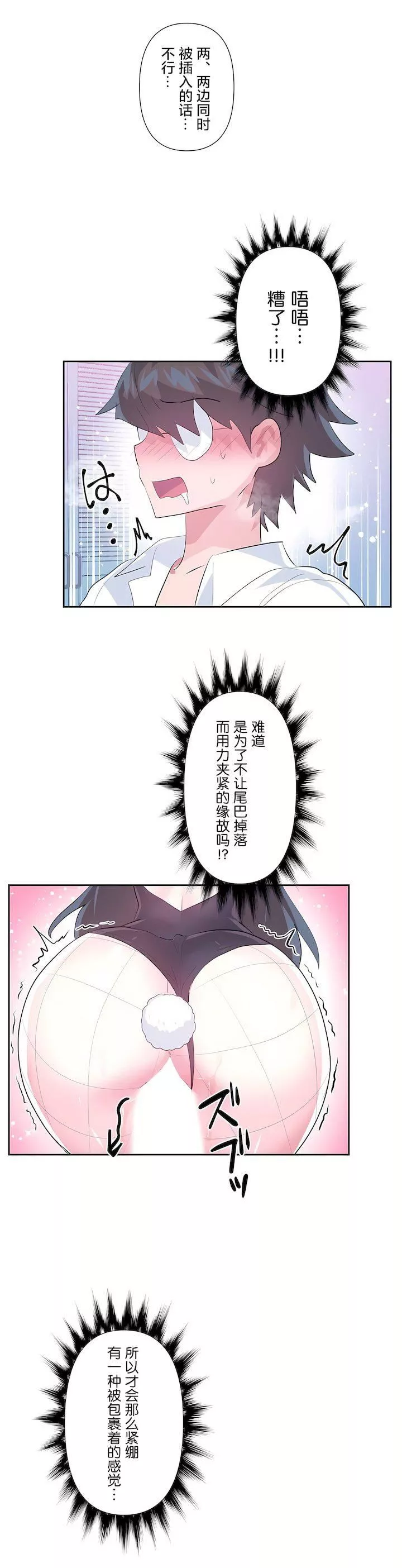 愛愛仙境第三季57話