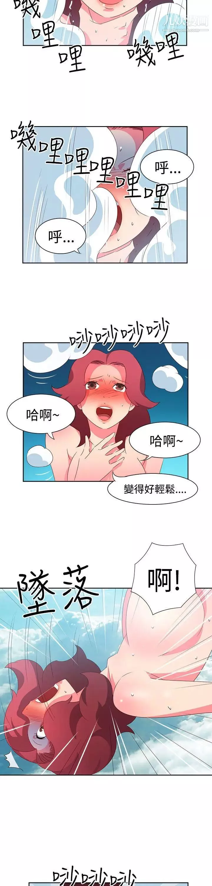 情慾靈藥第48話