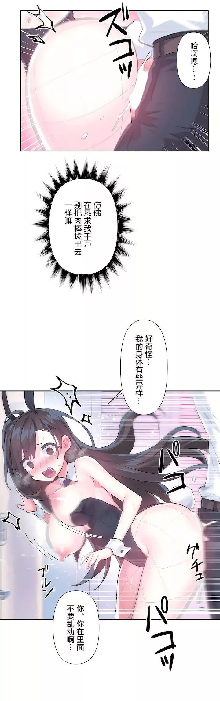 愛愛仙境第三季57話
