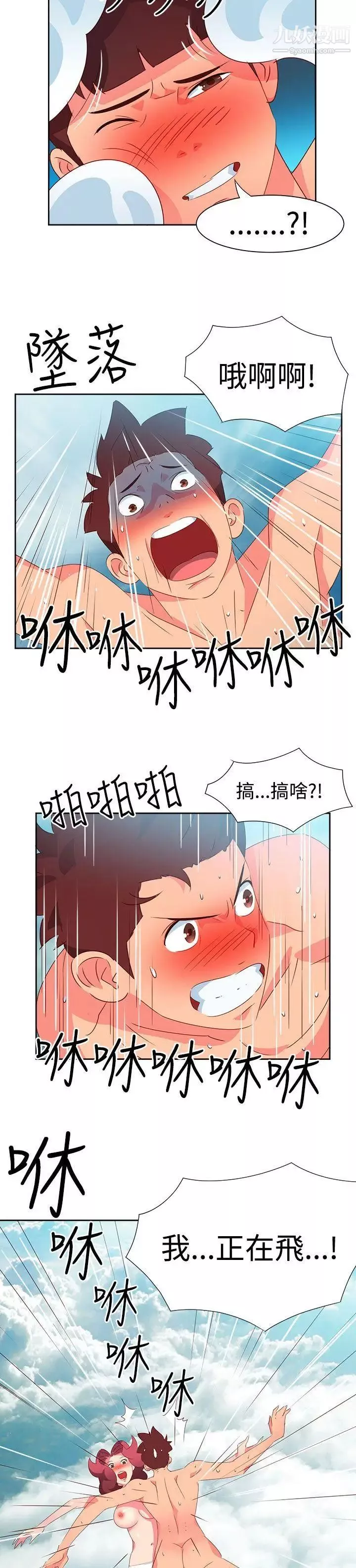 情慾灵药-第48话 - 图片 6