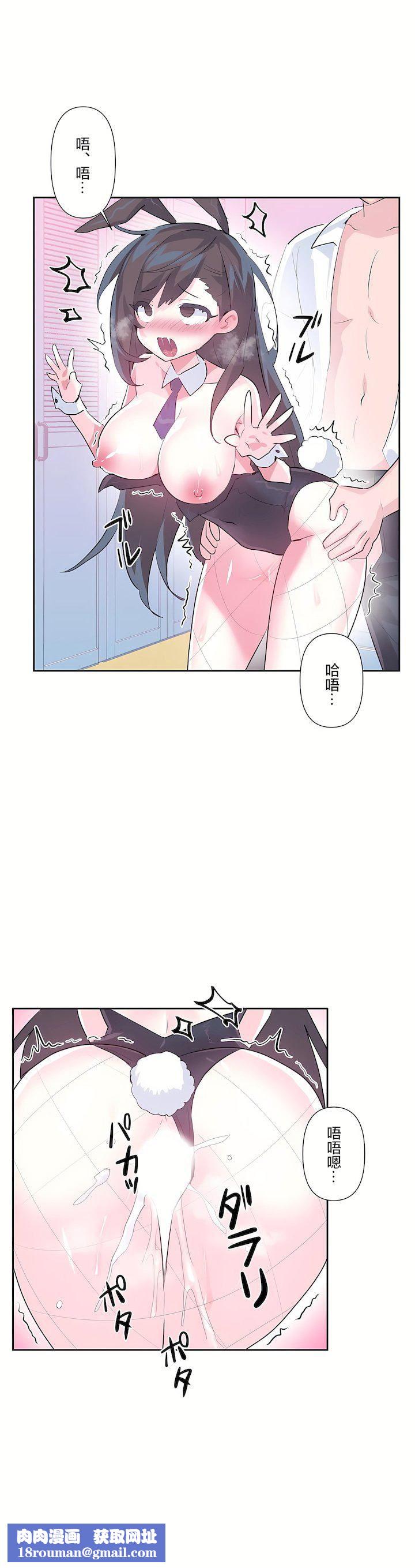 爱爱仙境第三季57话