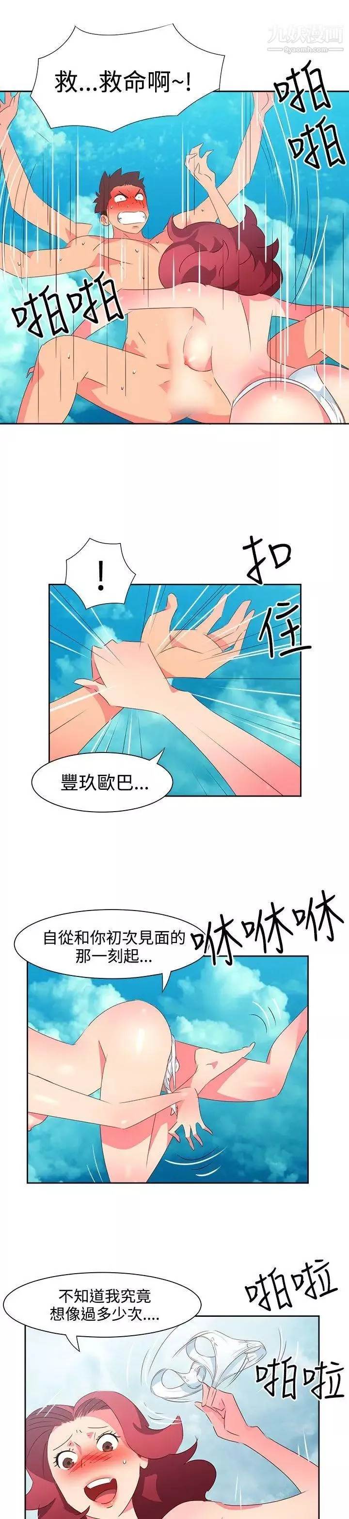 情慾靈藥第48話
