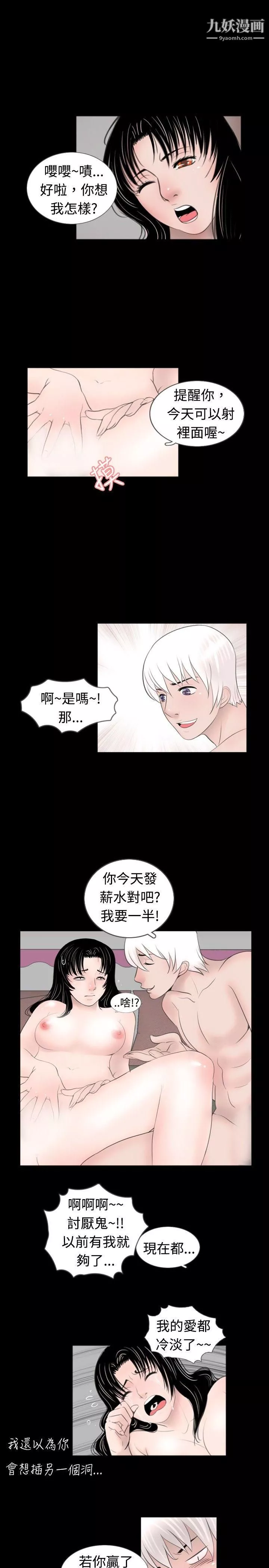 新进训育-第50话 - 图片 13