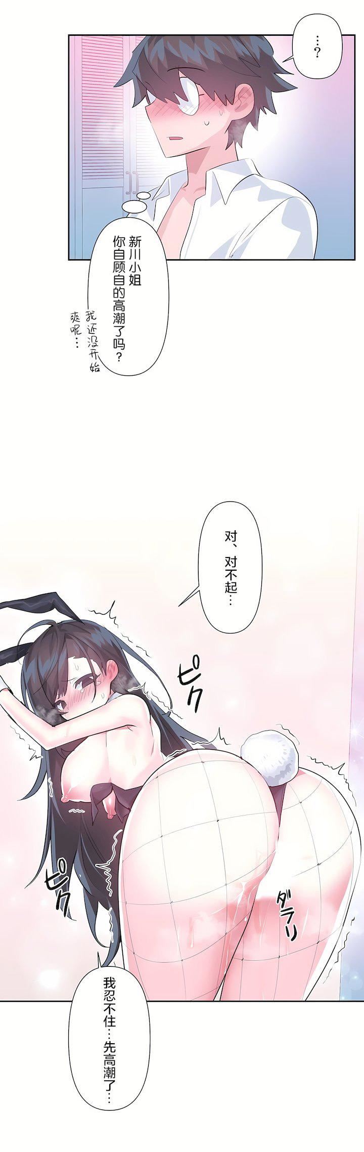 爱爱仙境第三季57话