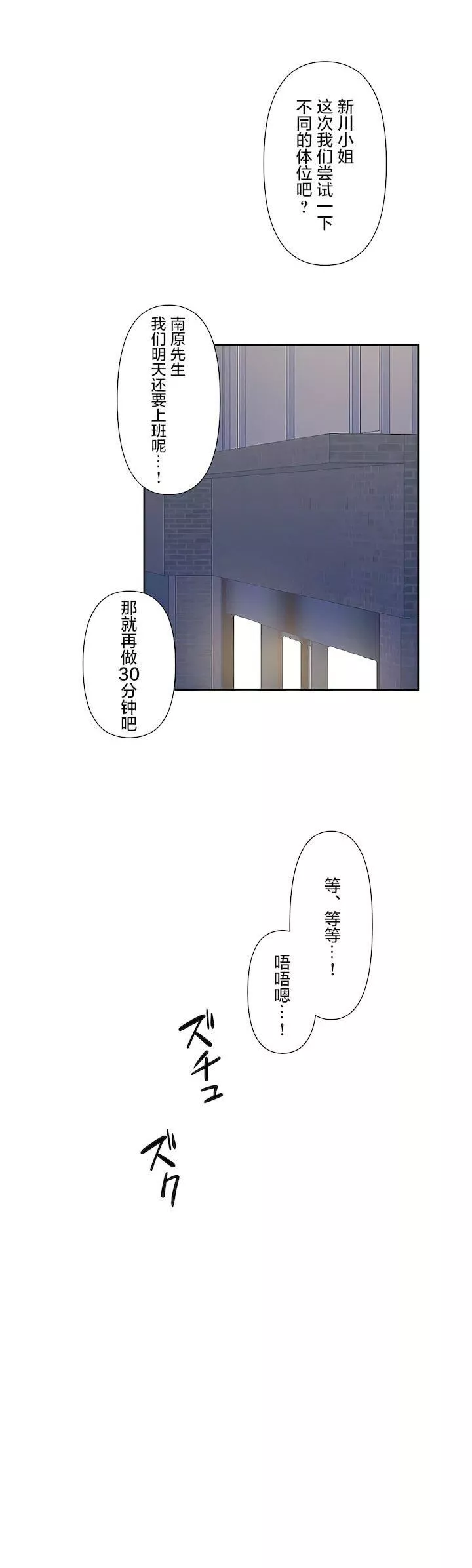 爱爱仙境-第三季57话 - 图片 22
