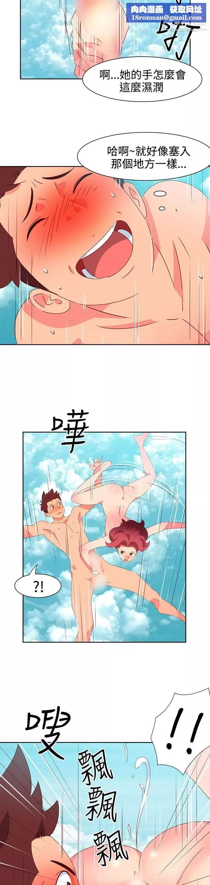 情慾灵药-第48话 - 图片 12