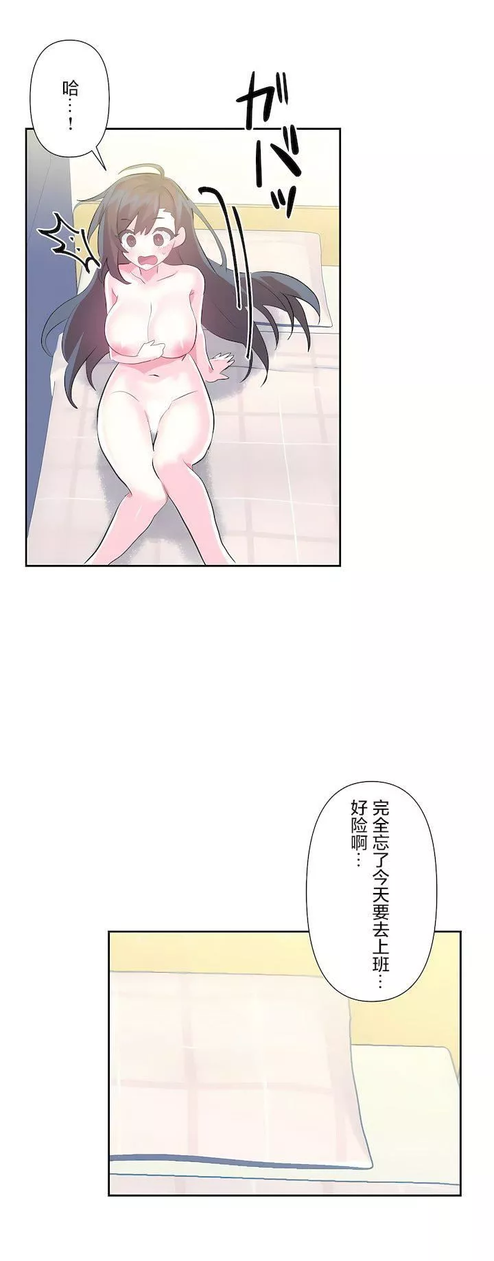 爱爱仙境-第三季57话 - 图片 24