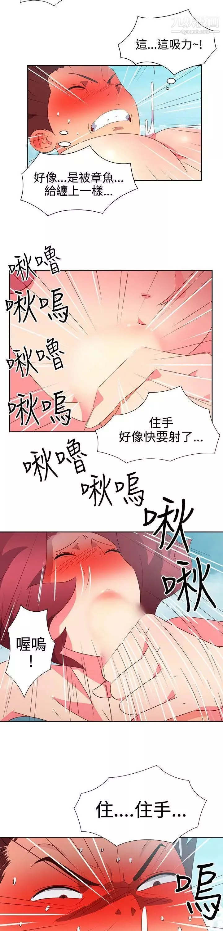 情慾靈藥第48話