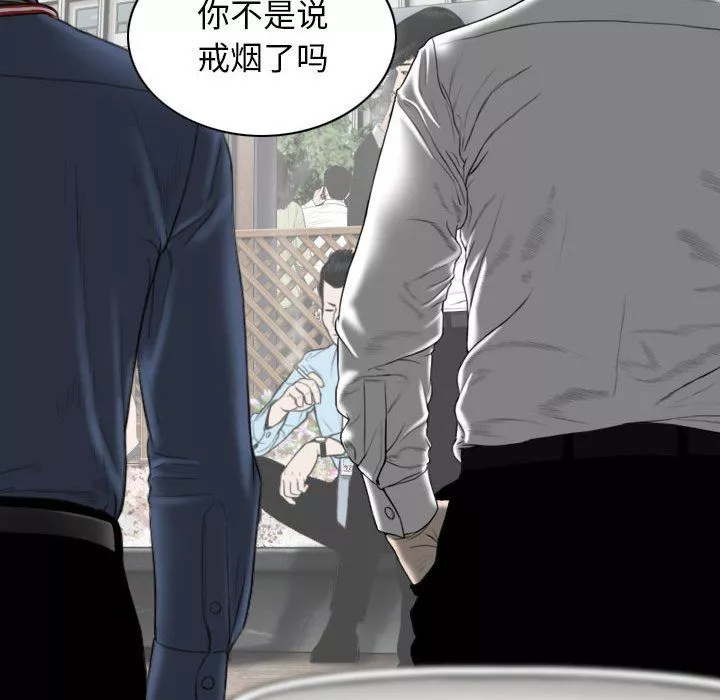 换“友”派对-第16话 - 图片 71